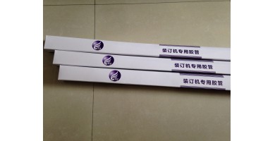 裝訂機(jī)膠管