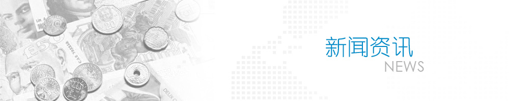 行業(yè)動態(tài)